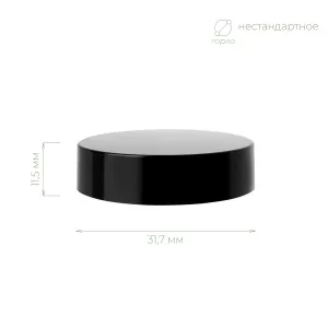 Крышка винтовая 31 мм (черная) в интернет-магазине Greenea