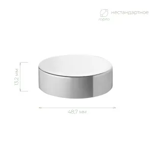 Крышка винтовая 46 мм (серебряная) в интернет-магазине Greenea