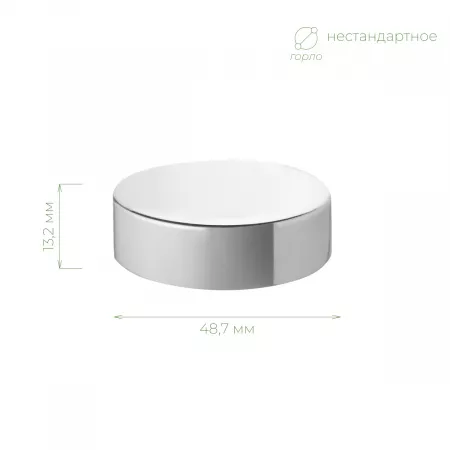 Крышка винтовая 46 мм (серебряная) в интернет-магазине Greenea