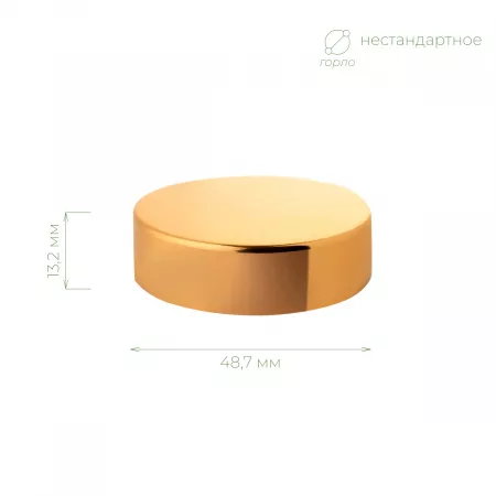 Крышка винтовая 46 мм (золотая) в интернет-магазине Greenea