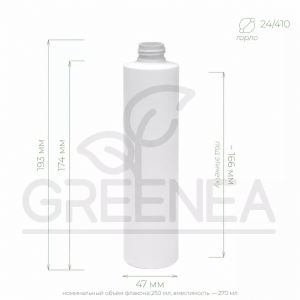 Флакон "Адонис" 250 мл (белый) 24/410 в интернет-магазине Greenea
