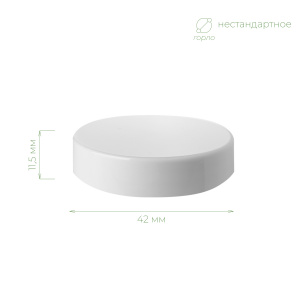Крышка винтовая 37 мм (белая) тип 2 в интернет-магазине Greenea