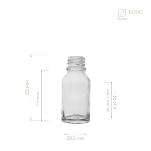 Флакон "Стахис" 15 мл (прозрачный) 18/410 в интернет-магазине Greenea
