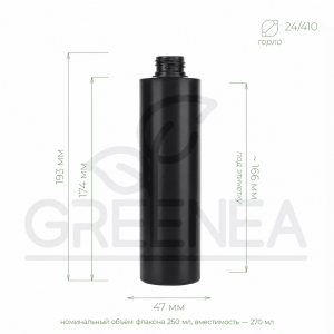 Флакон "Адонис" 250 мл (черный) 24/410 в интернет-магазине Greenea