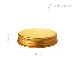 Крышка винтовая алюминиевая 37 мм (золотая) в интернет-магазине Greenea